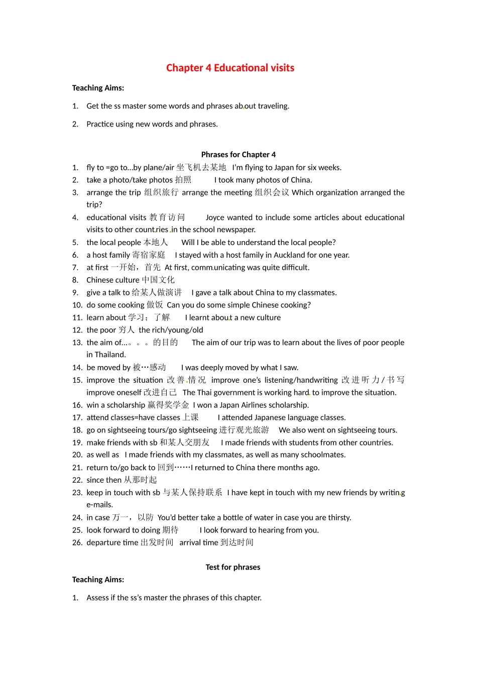 八年级英语下册：Chapter 4 Educational visits（学案）牛津深圳版_第1页