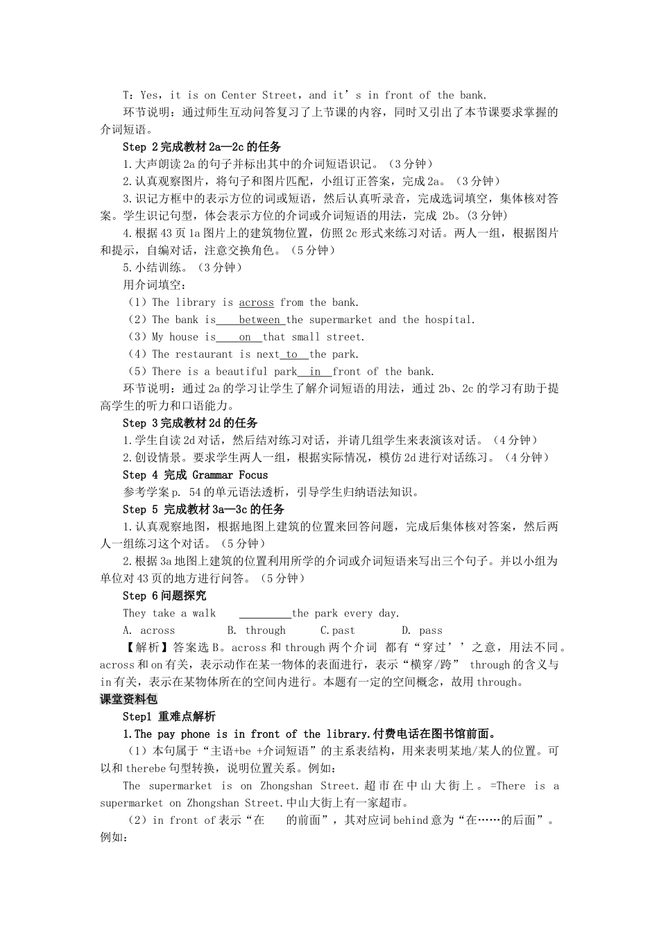 春七年级英语下册 Unit 8 Is there a post office near here Section A（第2课时）导学案 （新版）人教新目标版-（新版）人教新目标版初中七年级下册英语学案_第2页