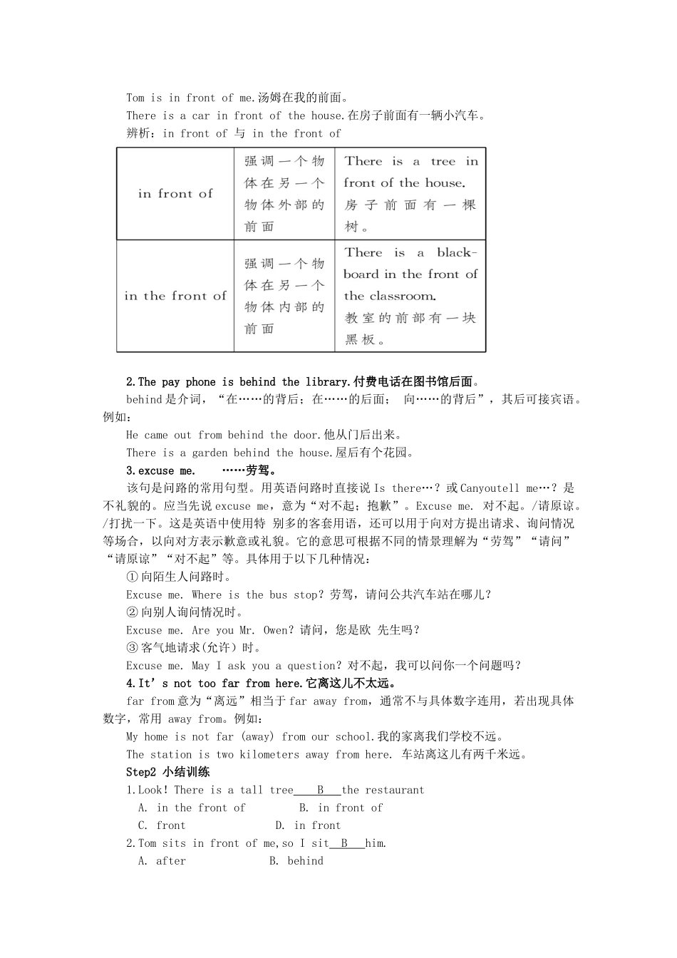 春七年级英语下册 Unit 8 Is there a post office near here Section A（第2课时）导学案 （新版）人教新目标版-（新版）人教新目标版初中七年级下册英语学案_第3页