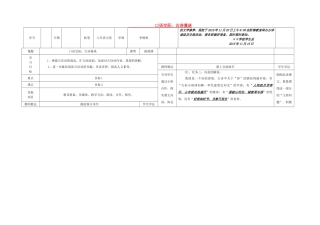 八年级语文上册 第6单元 口语交际《古诗漫谈》导学案 （新版）语文版-（新版）语文版初中八年级上册语文学案