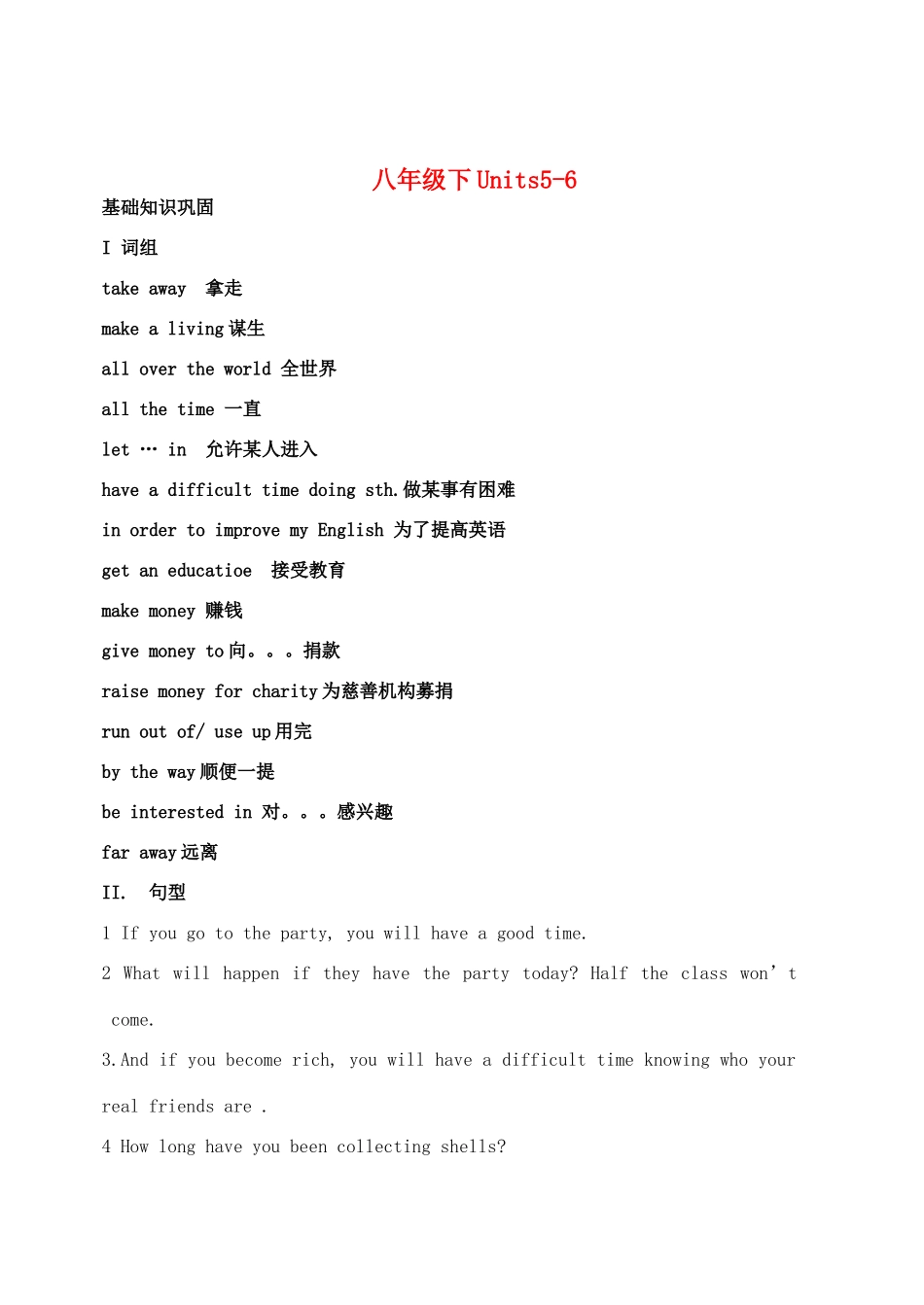 八年级英语下册 Unit5-Unit6复习学案 人教新目标版_第1页