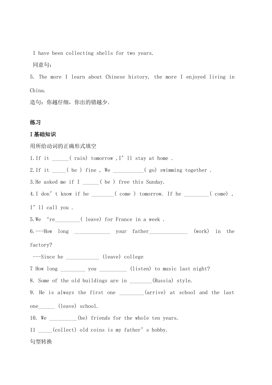 八年级英语下册 Unit5-Unit6复习学案 人教新目标版_第2页