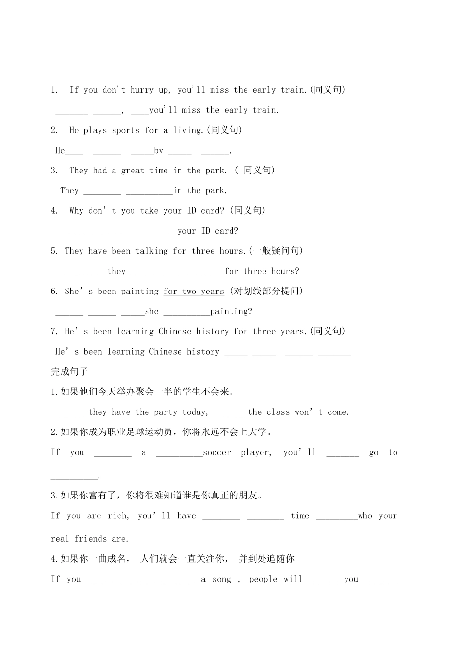 八年级英语下册 Unit5-Unit6复习学案 人教新目标版_第3页
