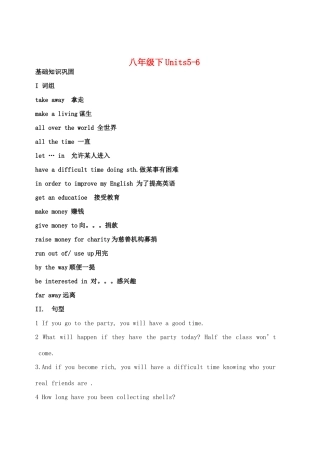 八年级英语下册 Unit5-Unit6复习学案 人教新目标版