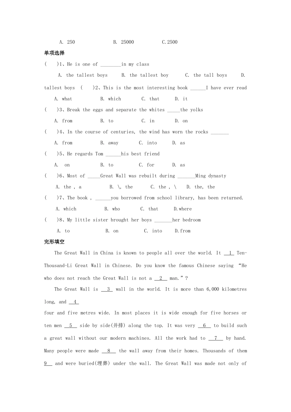 广东省清远市九年级英语下册 Unit 5 Topic 1 China attracts millions of tourists from all over the world Section C导学案 （新版）仁爱版-（新版）仁爱版初中九年级下册英语学案_第2页