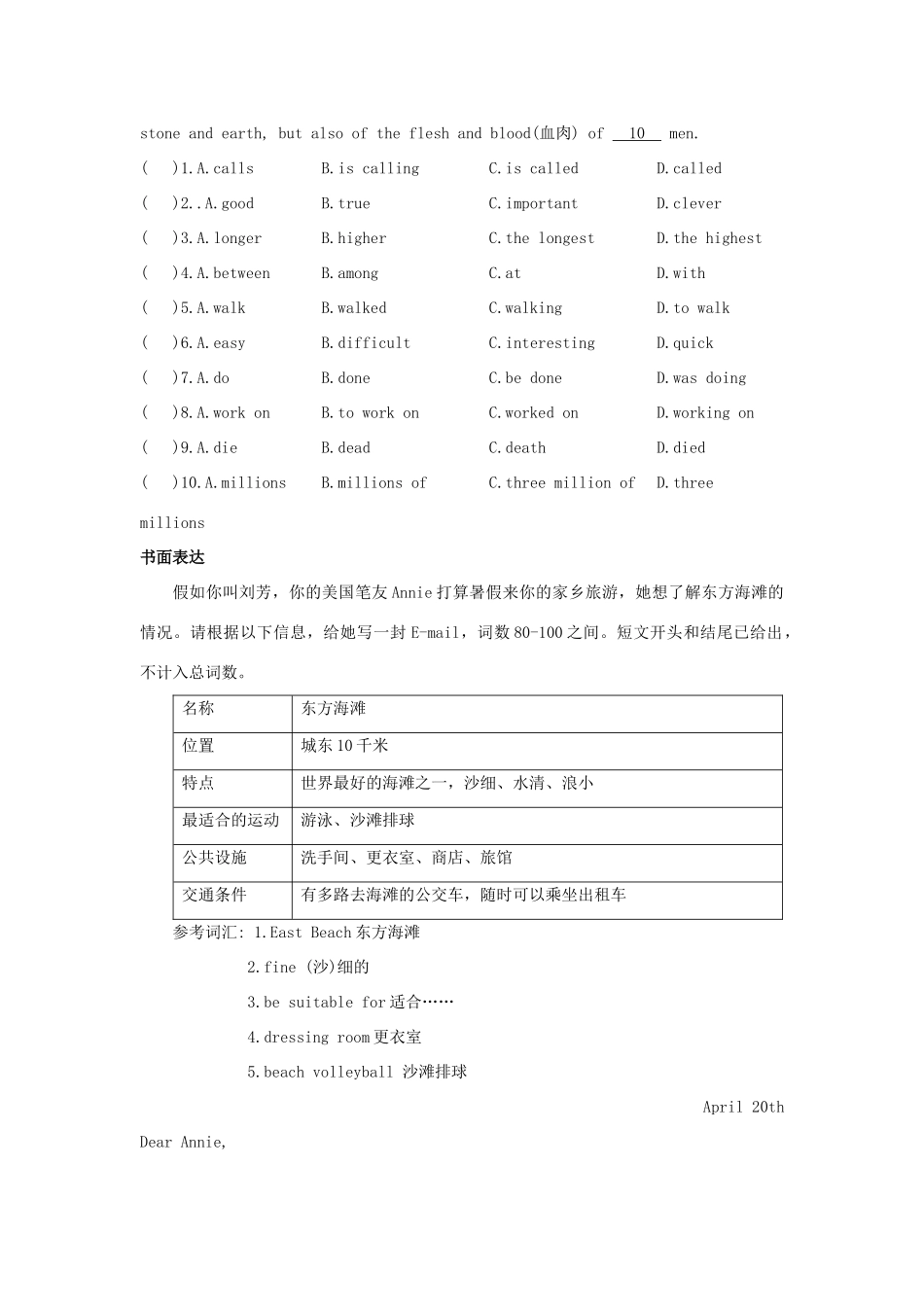 广东省清远市九年级英语下册 Unit 5 Topic 1 China attracts millions of tourists from all over the world Section C导学案 （新版）仁爱版-（新版）仁爱版初中九年级下册英语学案_第3页