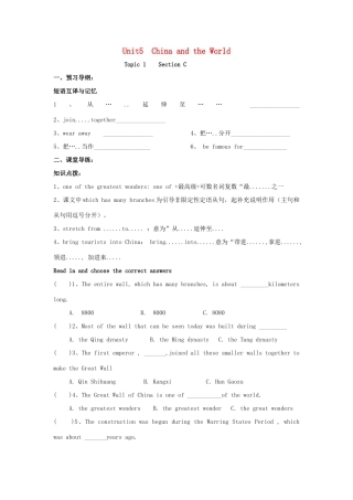 广东省清远市九年级英语下册 Unit 5 Topic 1 China attracts millions of tourists from all over the world Section C导学案 （新版）仁爱版-（新版）仁爱版初中九年级下册英语学案