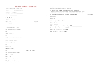 河南省淮阳县西城中学七年级英语上册 Unit 5 Do you have a soccer ball（第4课时）导学案（无答案）（新版）人教新目标版