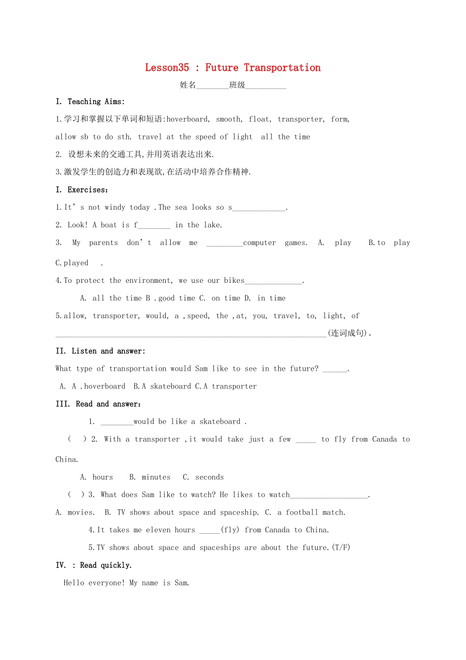 河北省涿州市八年级英语上册 Unit 6 Go With Transportation Lesson 35 Future Transportation导学案（无答案）（新版）冀教版-（新版）冀教版初中八年级上册英语学案_第1页