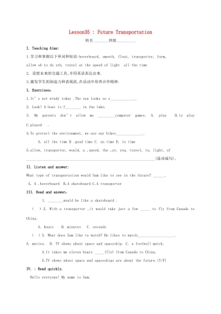 河北省涿州市八年级英语上册 Unit 6 Go With Transportation Lesson 35 Future Transportation导学案（无答案）（新版）冀教版-（新版）冀教版初中八年级上册英语学案