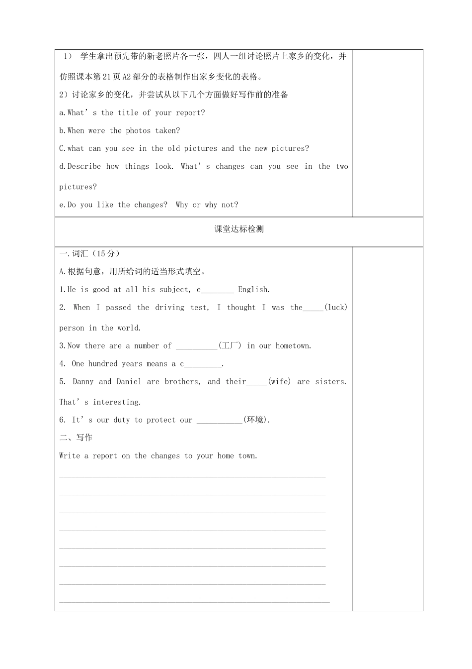 八年级英语下册 Unit 1 Past and present Main task精品学案 牛津译林版_第2页