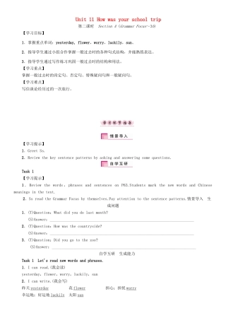 春七年级英语下册 Unit 11 How was your school trip（第2课时）Section A（Grammar Focus-3b）学案 （新版）人教新目标版-（新版）人教新目标版初中七年级下册英语学案
