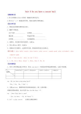 北大绿卡七年级英语上册 Unit 5 Do you have a soccer ball（第2课时）导学案（含解析）（新版）人教新目标版-（新版）人教新目标版初中七年级上册英语学案