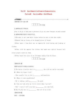 八年级英语下册 Unit 6 An old man tried to move the mountains（Period6 SectionB3a—SelfCheck）学案设计 （新版）人教新目标版-（新版）人教新目标版初中八年级下册英语学案