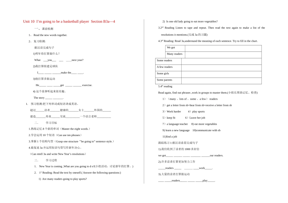 八年级英语上册Unit 10 I’m going to be a basketball player.Section B导学案人教新目标版_第1页