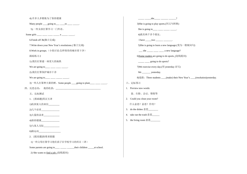 八年级英语上册Unit 10 I’m going to be a basketball player.Section B导学案人教新目标版_第2页