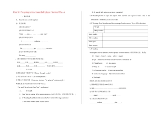 八年级英语上册Unit 10 I’m going to be a basketball player.Section B导学案人教新目标版