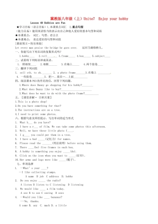 八年级英语上册 Unit7 Enjoy your hobby 学案 冀教版