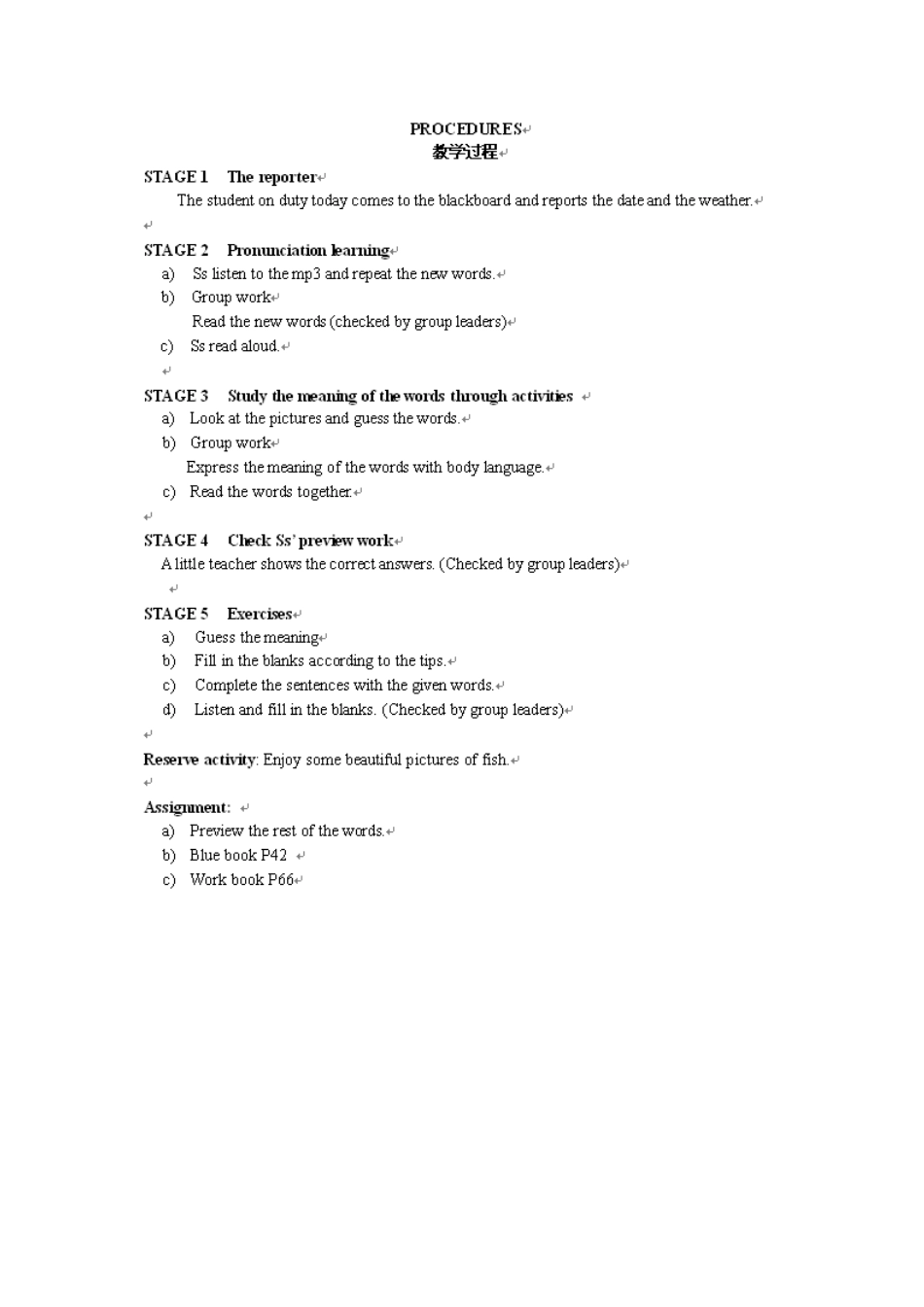 八年级英语上册 Chapter 6 Fish story Vocabulary学案 牛津深圳版_第2页