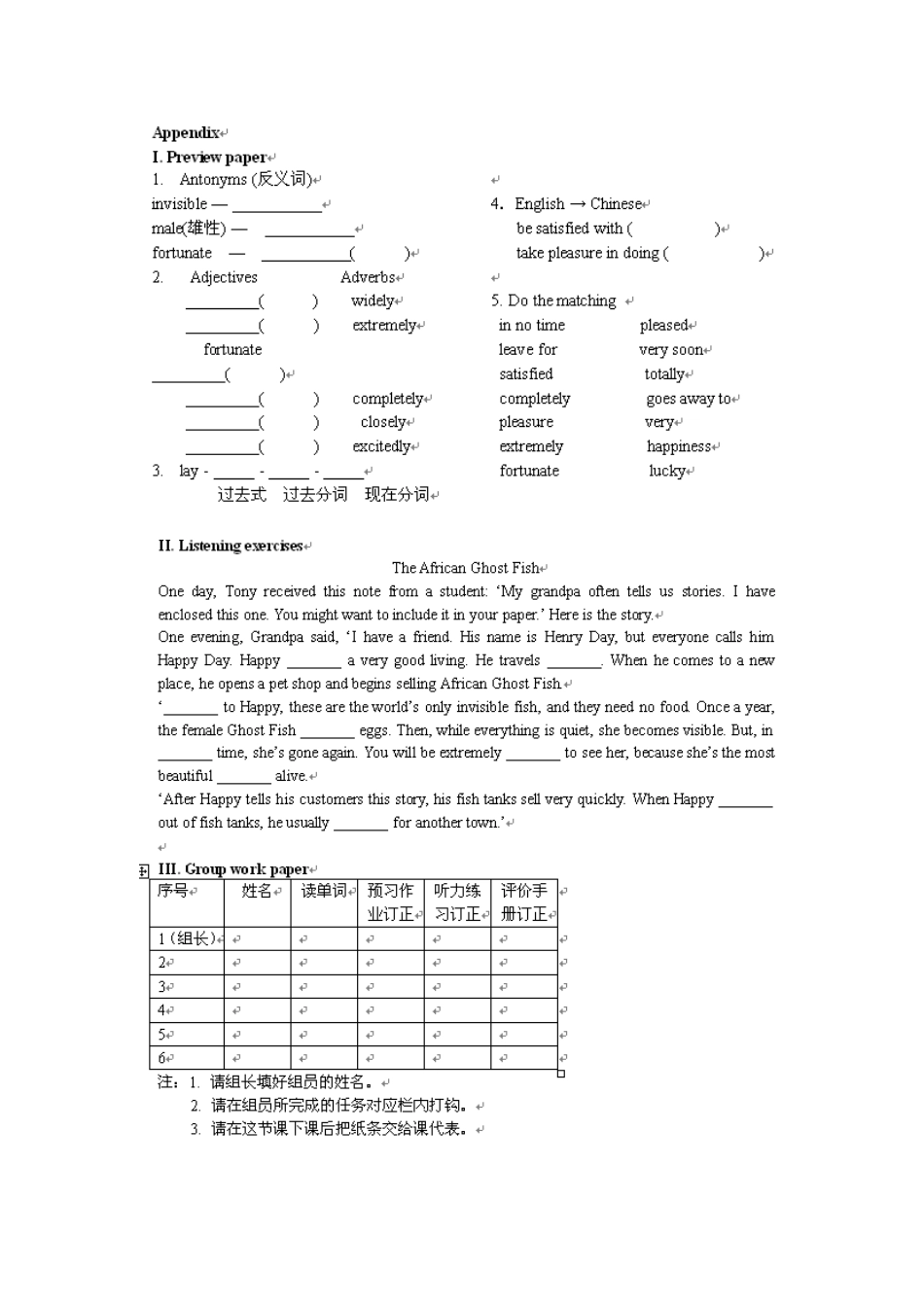 八年级英语上册 Chapter 6 Fish story Vocabulary学案 牛津深圳版_第3页