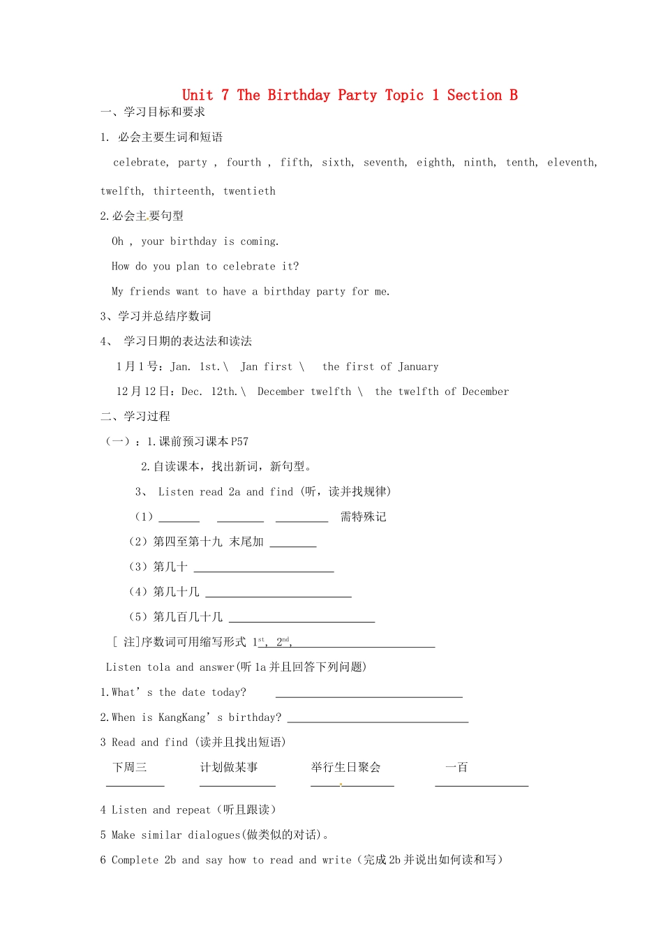 海南省海口市第十四中学七年级英语下册 Unit 7 The Birthday Party Topic 1 Section B导学案（无答案） 仁爱版_第1页