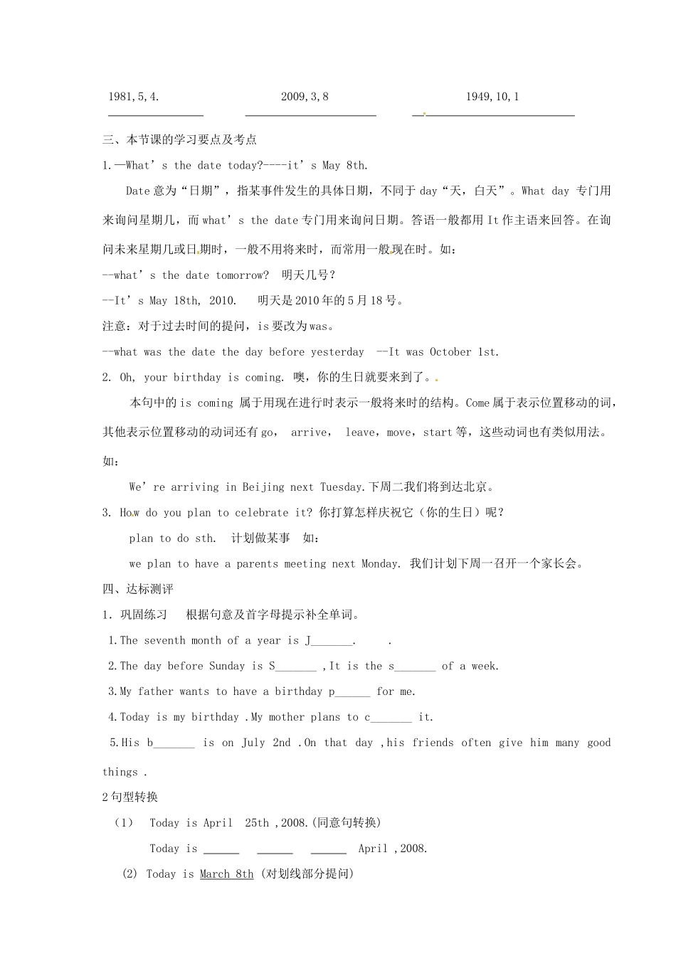 海南省海口市第十四中学七年级英语下册 Unit 7 The Birthday Party Topic 1 Section B导学案（无答案） 仁爱版_第2页