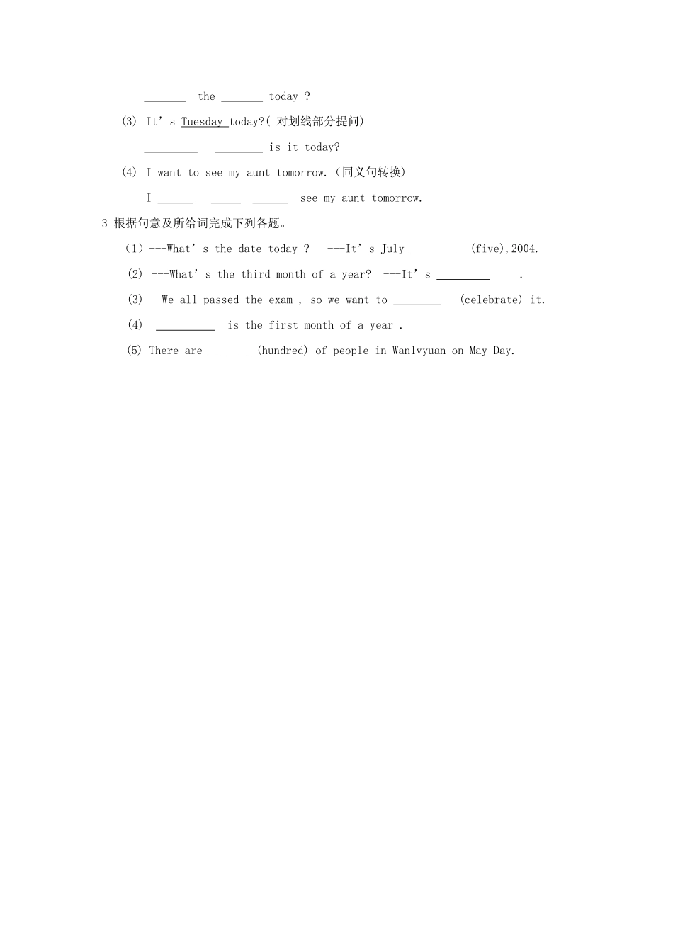 海南省海口市第十四中学七年级英语下册 Unit 7 The Birthday Party Topic 1 Section B导学案（无答案） 仁爱版_第3页