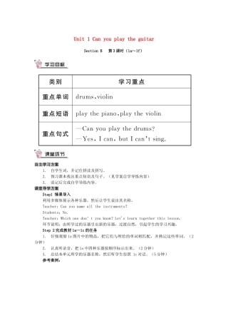 春七年级英语下册 Unit 1 Can you play the guitar Section B（第3课时）导学案 （新版）人教新目标版-（新版）人教新目标版初中七年级下册英语学案