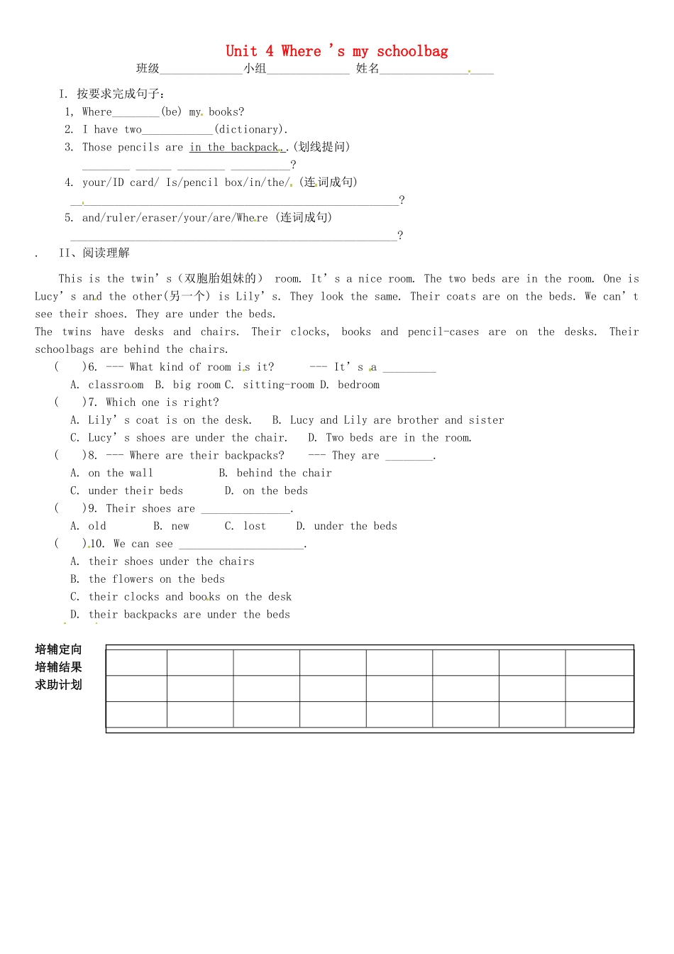河南省淮阳县西城中学七年级英语上册 Unit 4 Where 's my schoolbag练习（无答案）（新版）人教新目标版_第1页