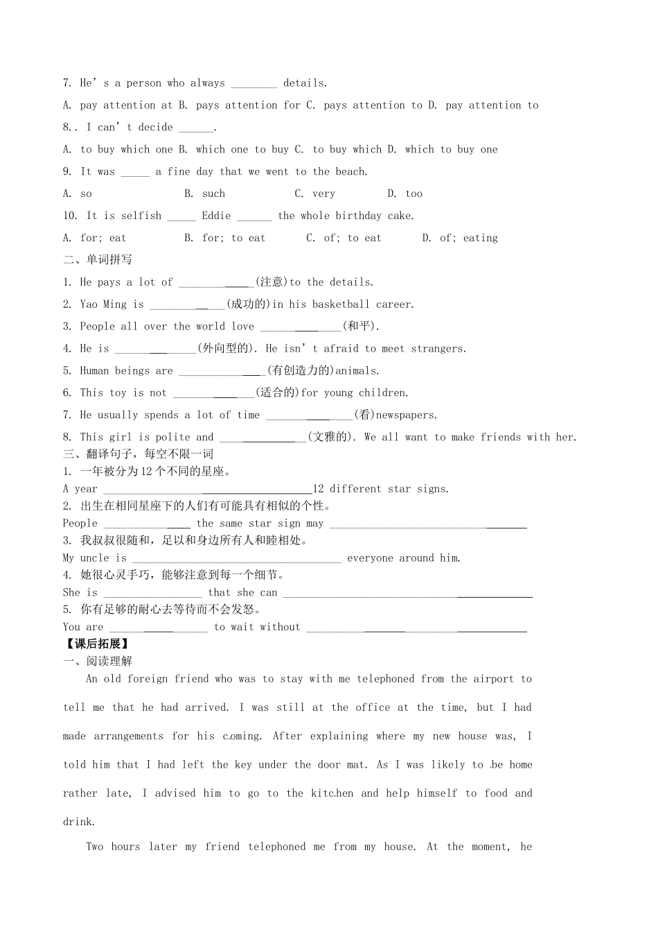 江苏省高邮市车逻初级中学九年级英语上册《Unit 1 Star sings》Reading2学案 牛津版_第3页