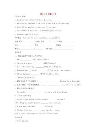 海南国科园实验学校九年级英语全册 Unit 1 Topic 3教学案