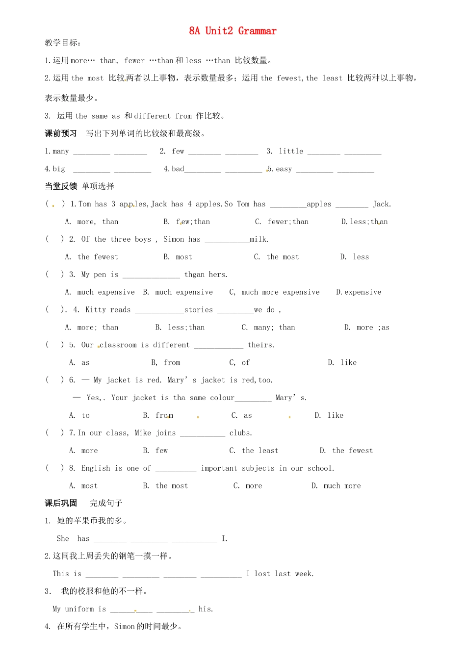 江苏省沭阳县广宇学校八年级英语上册 Unit2 Grammar学案（无答案） 牛津版_第1页