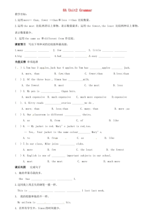 江苏省沭阳县广宇学校八年级英语上册 Unit2 Grammar学案（无答案） 牛津版