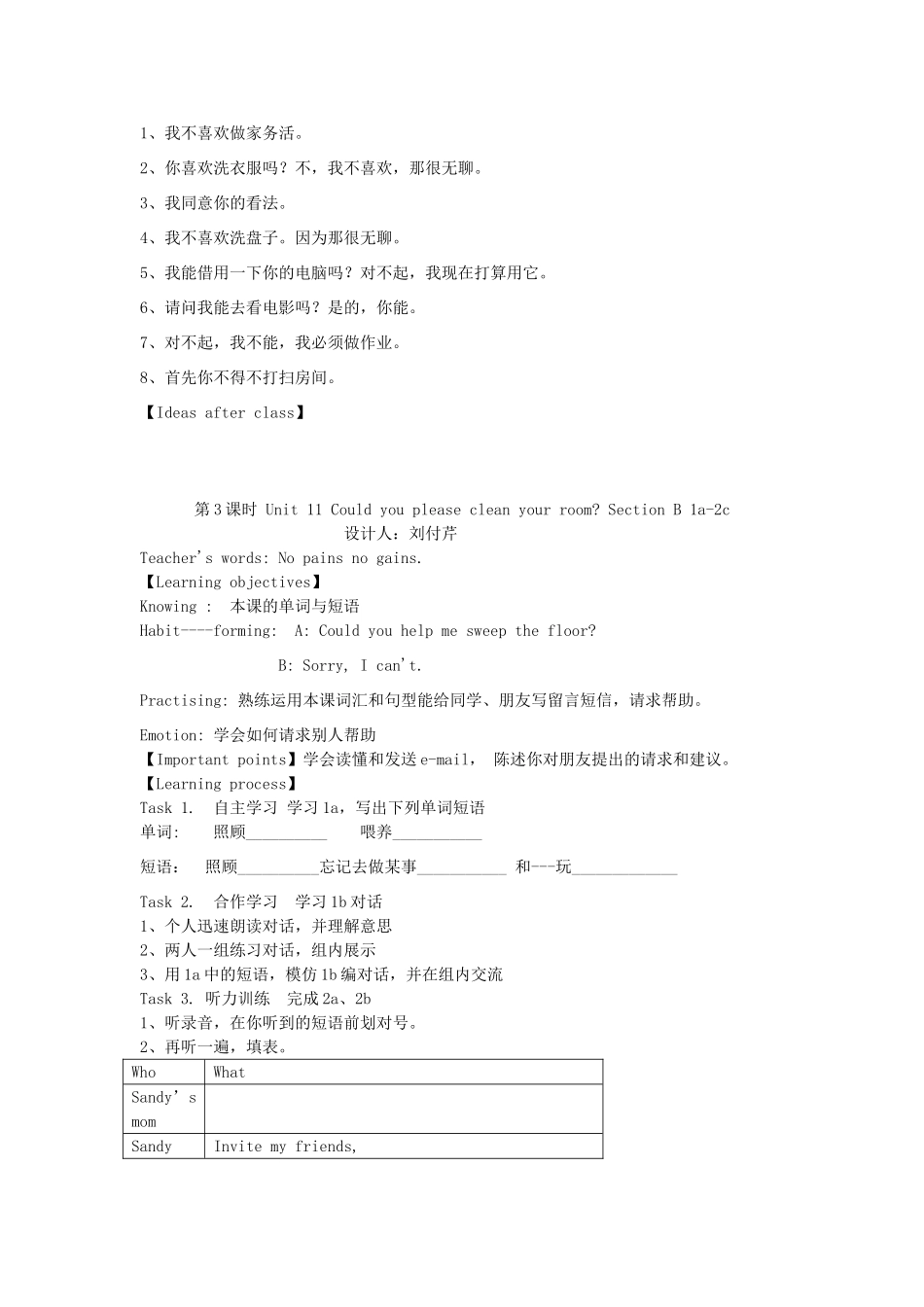 八年级英语上册 Unit 11 Could you please clean your room学案设计及练习题 人教新目标版_第3页