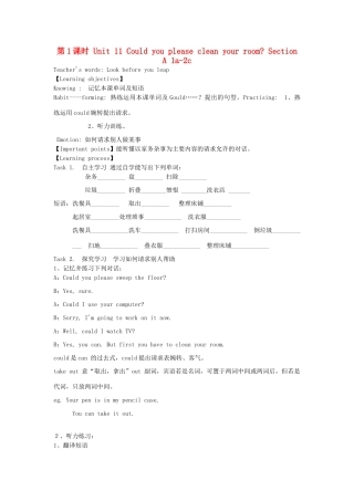 八年级英语上册 Unit 11 Could you please clean your room学案设计及练习题 人教新目标版