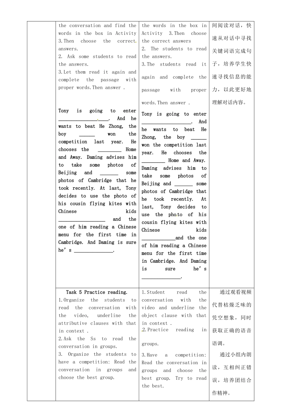广东省惠东县惠东中学九年级英语上册 Module 11 Unit 1 He’s the boy who won the photo competition last year!教学案 （新版）外研版_第3页