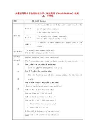 安徽省马鞍山市金瑞初级中学七年级英语《7BUnit5Abilities》教案（3） 牛津版