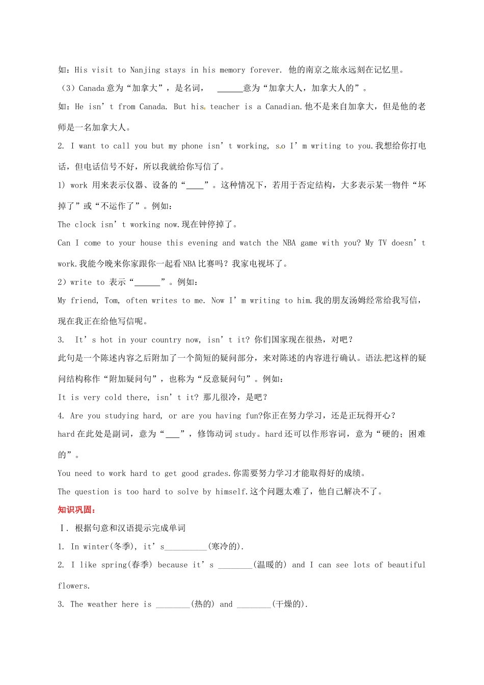 贵州省习水县七年级英语下册 Unit 7 It’s raining Section B（1a-2c）导学案 （新版）人教新目标版-（新版）人教新目标版初中七年级下册英语学案_第2页