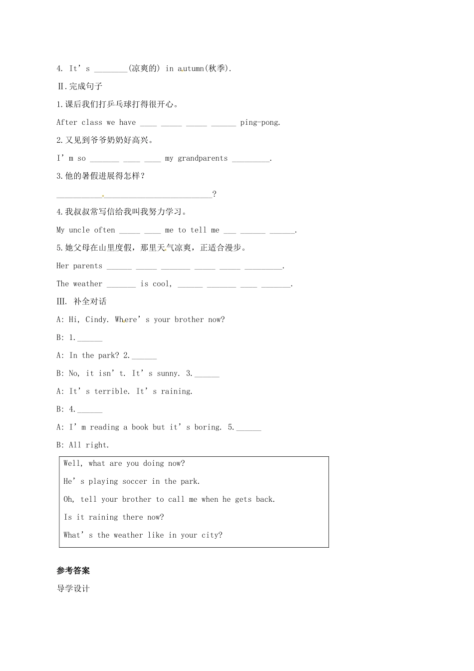 贵州省习水县七年级英语下册 Unit 7 It’s raining Section B（1a-2c）导学案 （新版）人教新目标版-（新版）人教新目标版初中七年级下册英语学案_第3页