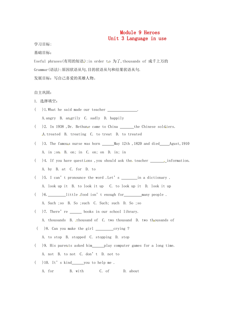 八年级英语下册 Module 9 Unit 3 Language in use讲学稿 外研版_第1页