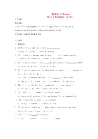 八年级英语下册 Module 9 Unit 3 Language in use讲学稿 外研版