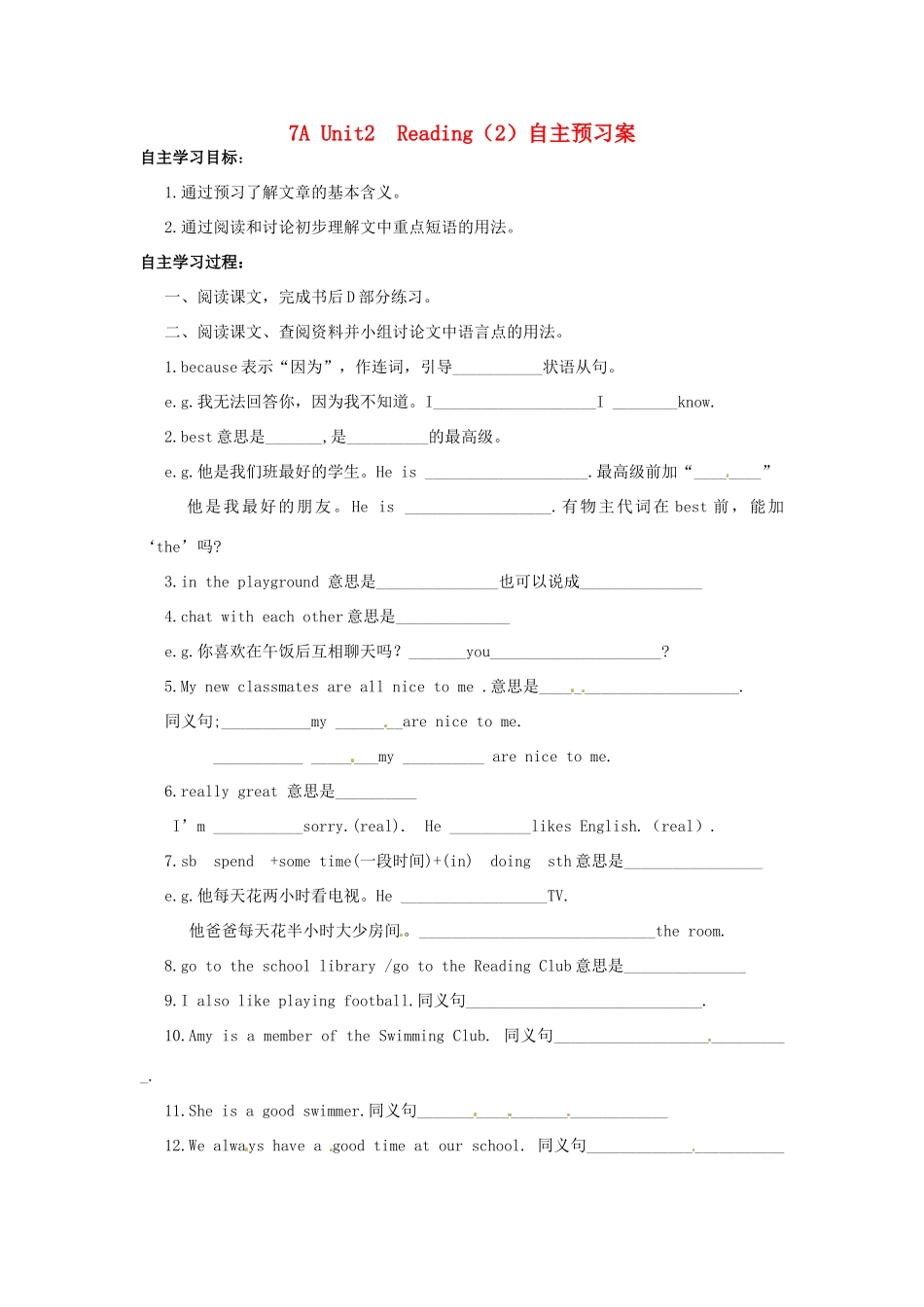 江苏省射阳县特庸中学七年级英语《Unit2》预习学案（2）_第1页