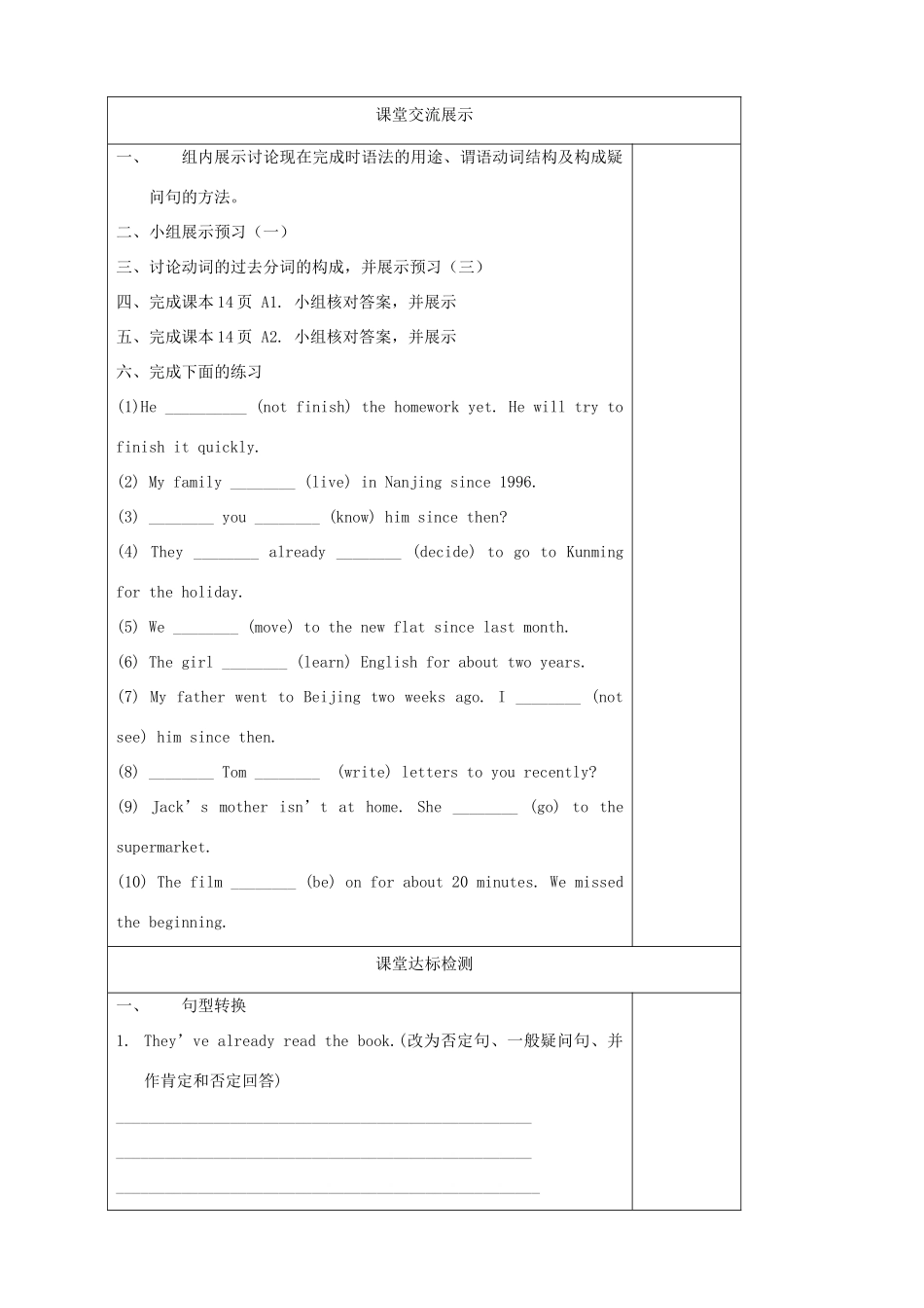 八年级英语下册 Unit 1 Past and present Grammar A精品学案 牛津译林版_第2页