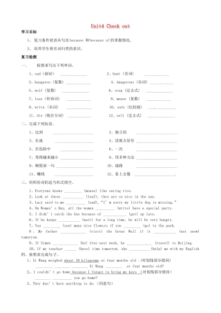 江苏省沭阳县广宇学校八年级英语上册 Unit4 Check out学案（无答案） 牛津版