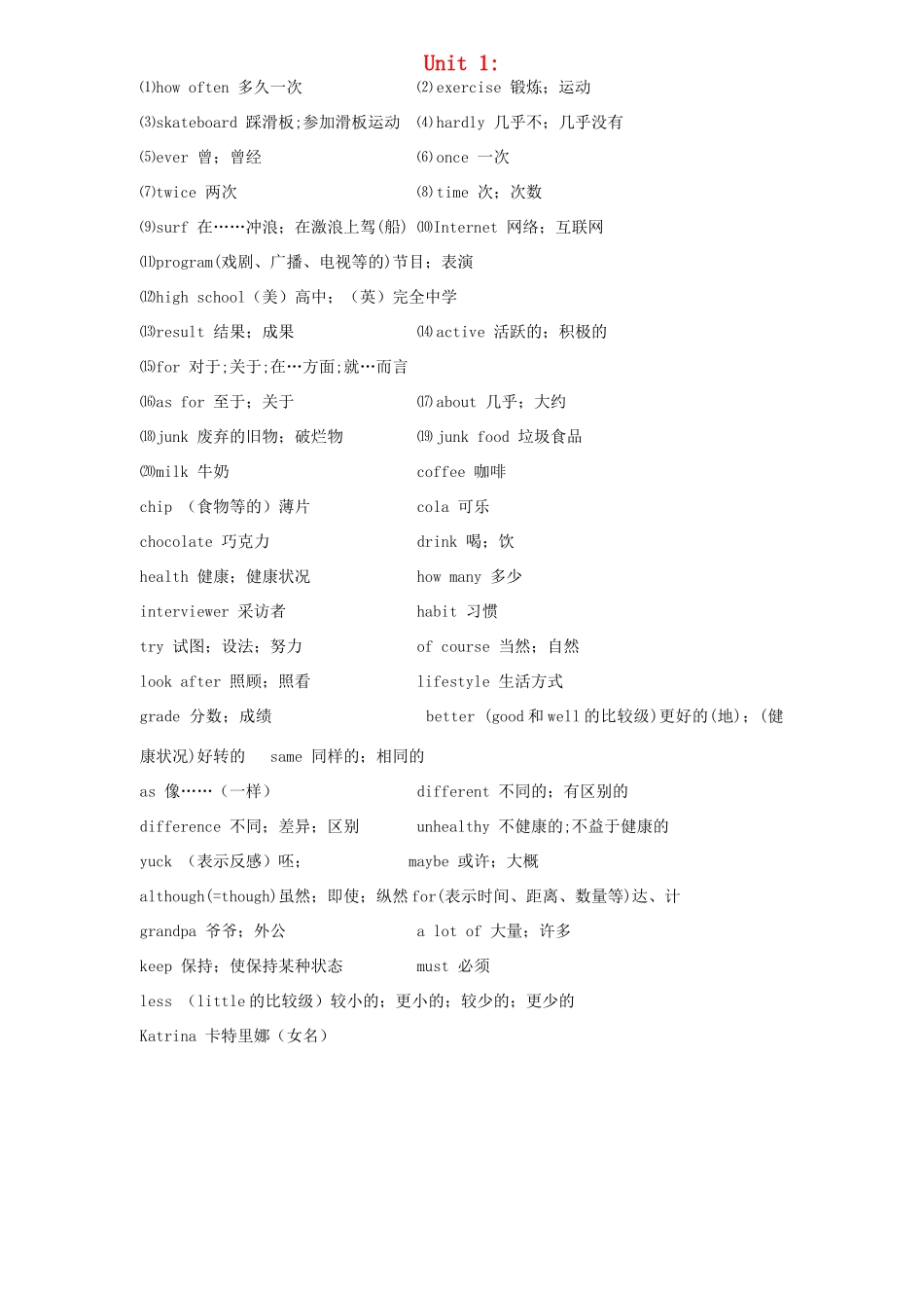 八年级英语上册 Unit 1 人教新目标版_第1页