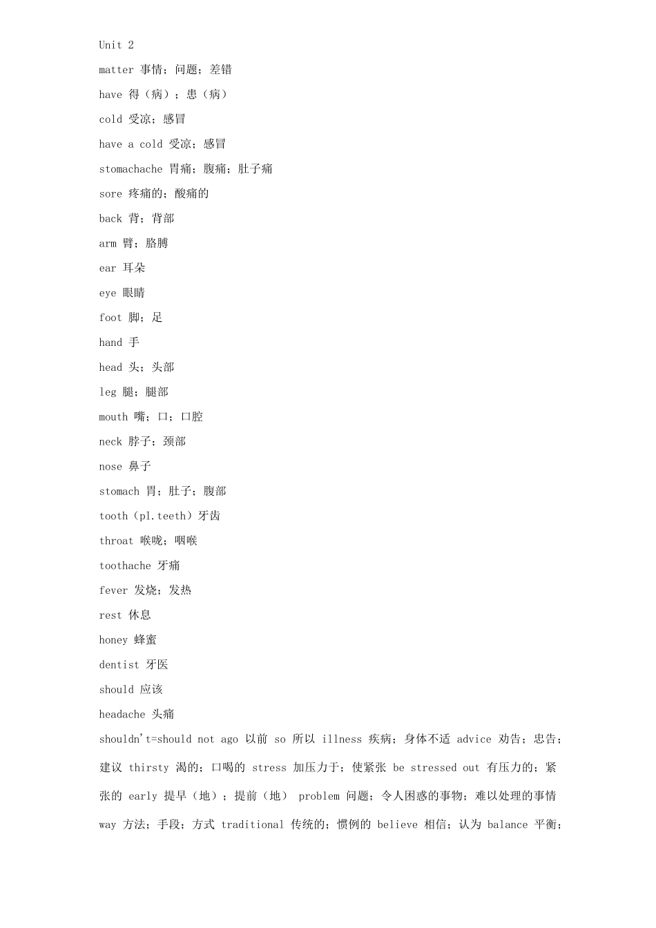 八年级英语上册 Unit 1 人教新目标版_第2页