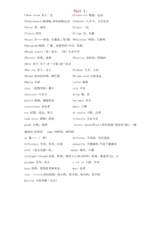 八年级英语上册 Unit 1 人教新目标版
