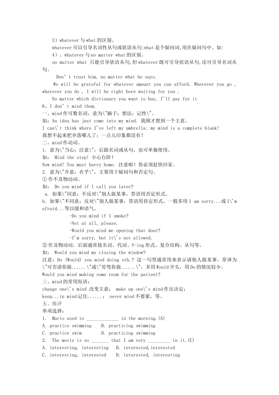 河南省项城市正泰博文学校九年级英语全册 Unit 4 I used to be afraid of the dark（第4课时）教学案 （新版）人教新目标版_第3页