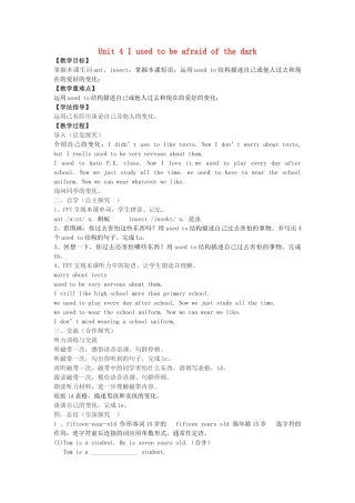 河南省项城市正泰博文学校九年级英语全册 Unit 4 I used to be afraid of the dark（第4课时）教学案 （新版）人教新目标版