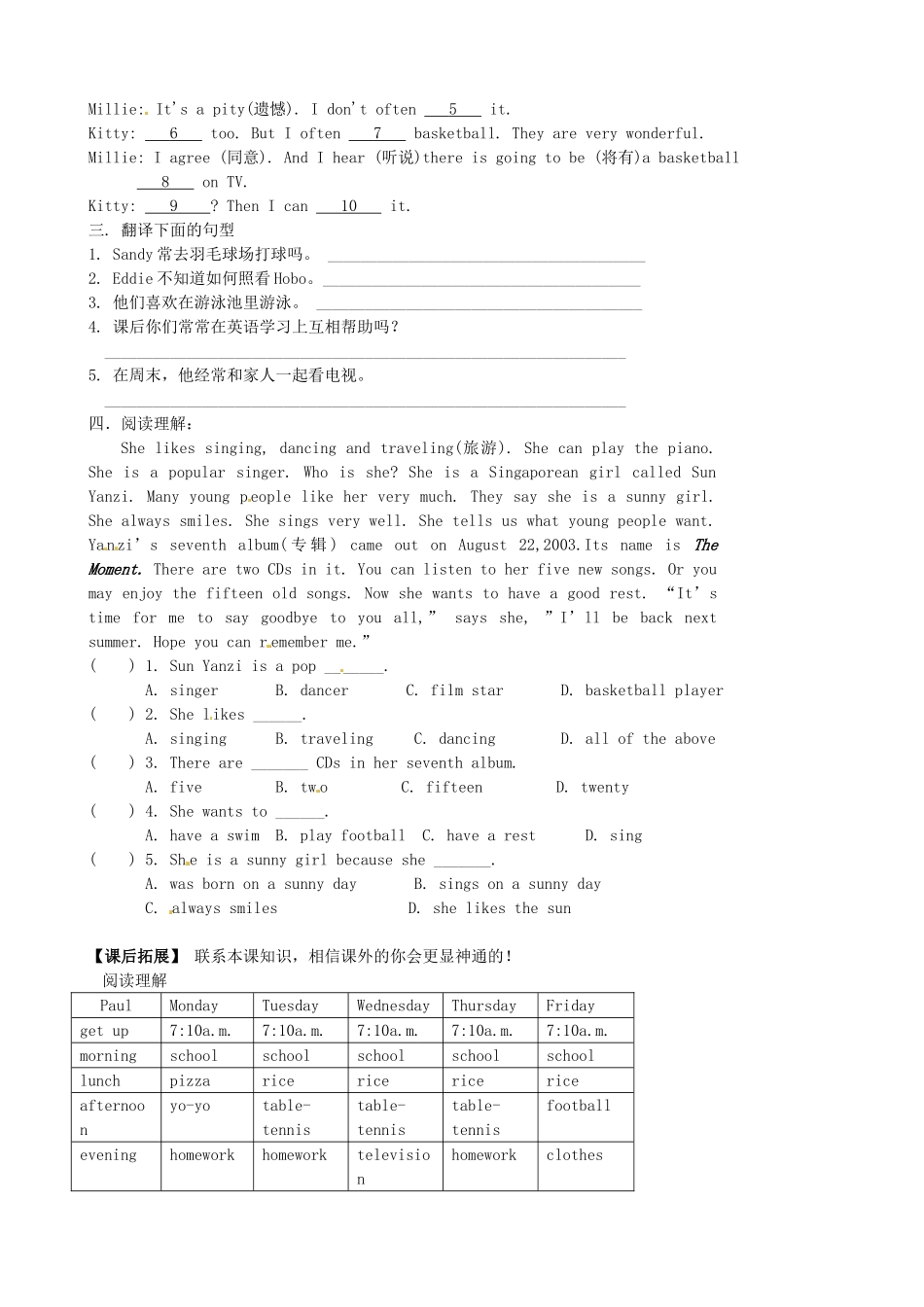 江苏省高邮市车逻初级中学七年级英语上册《Unit 1 This is me》Vocabulary学案 牛津版_第3页